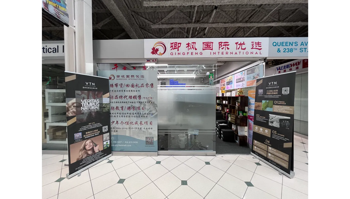 QingFeng International
