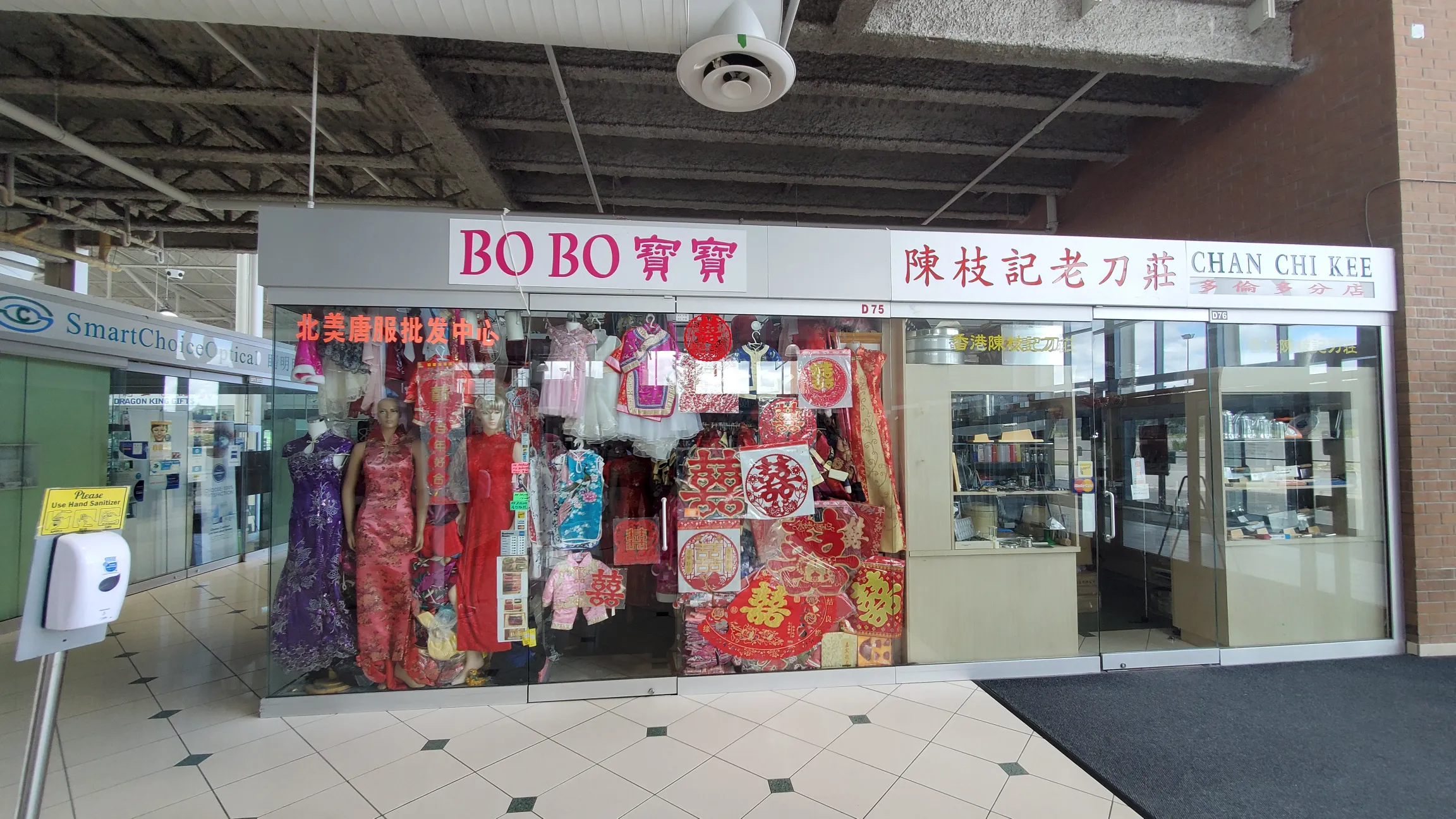 Bo Bo