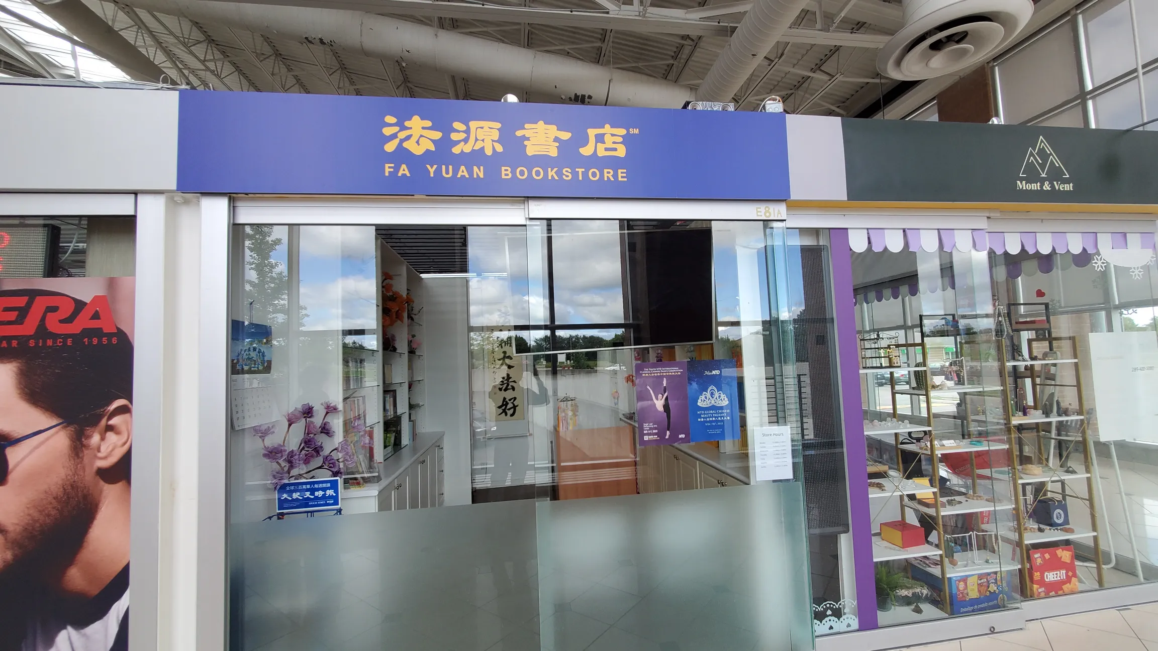 Fa Yuan Bookstore