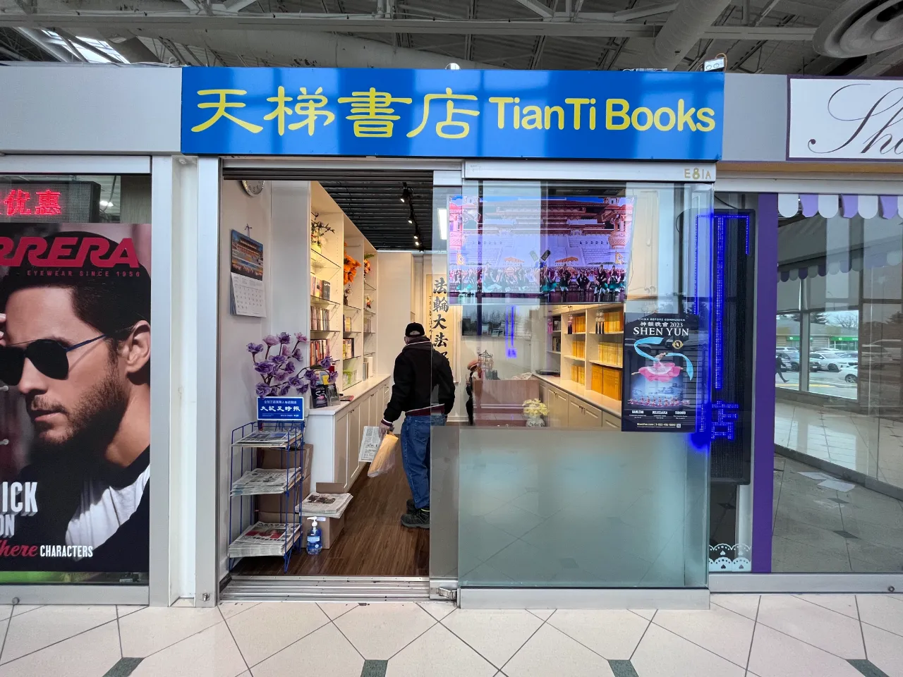 TianTi Books