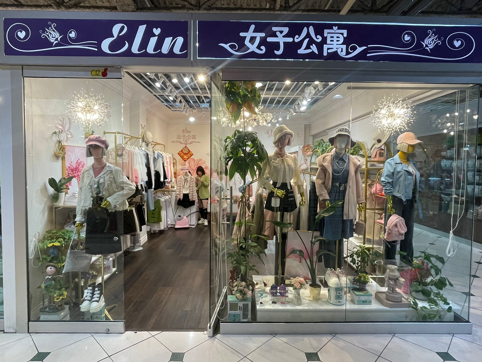 Elin Style