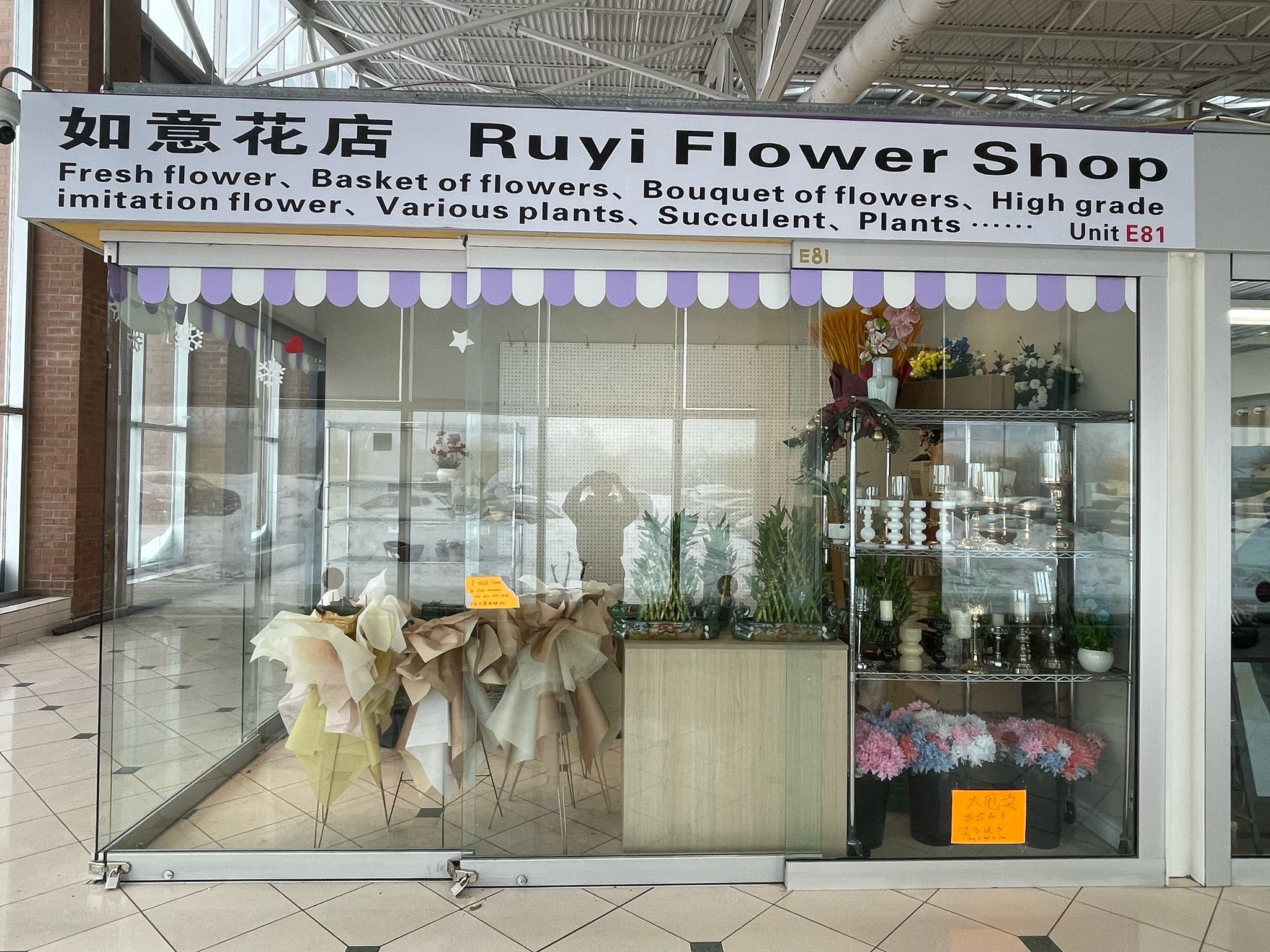 Ruyi Flower Shop
