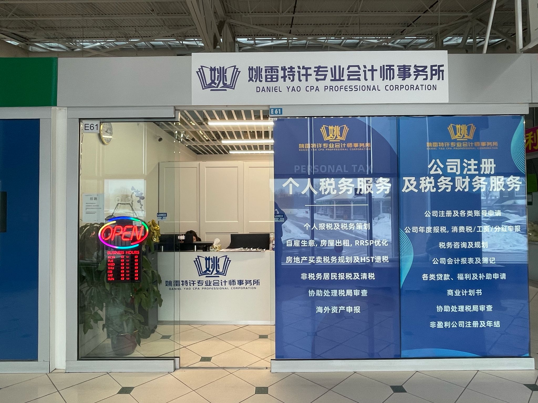Daniel Yao CPA Professional Corporation