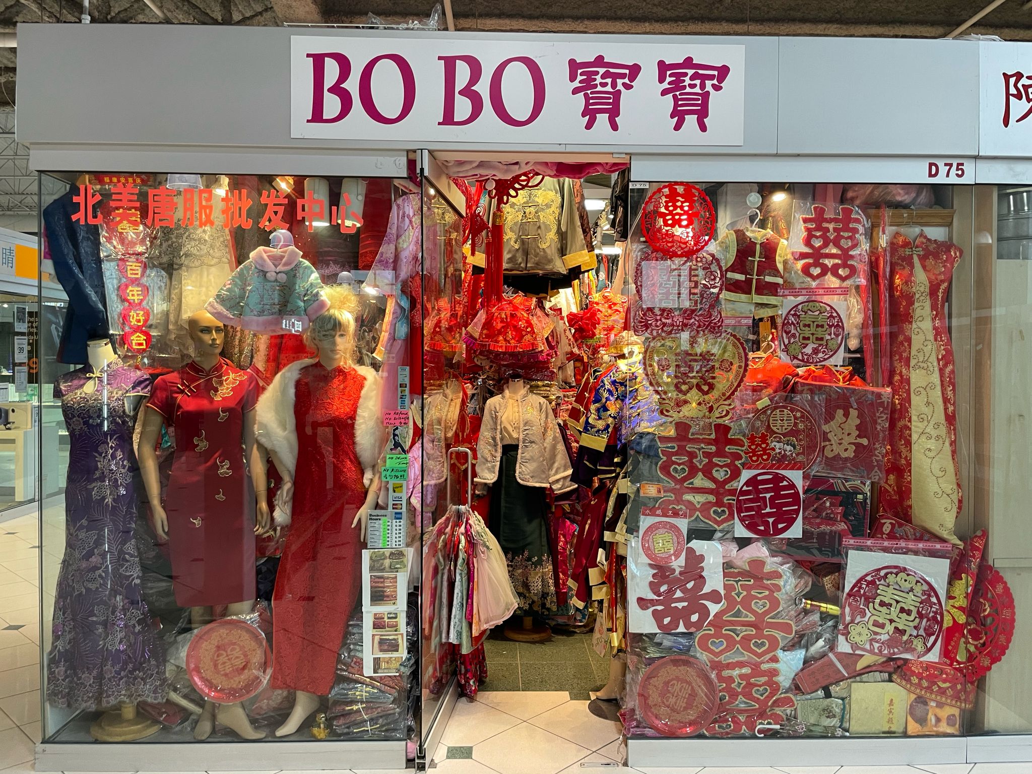 Bo Bo