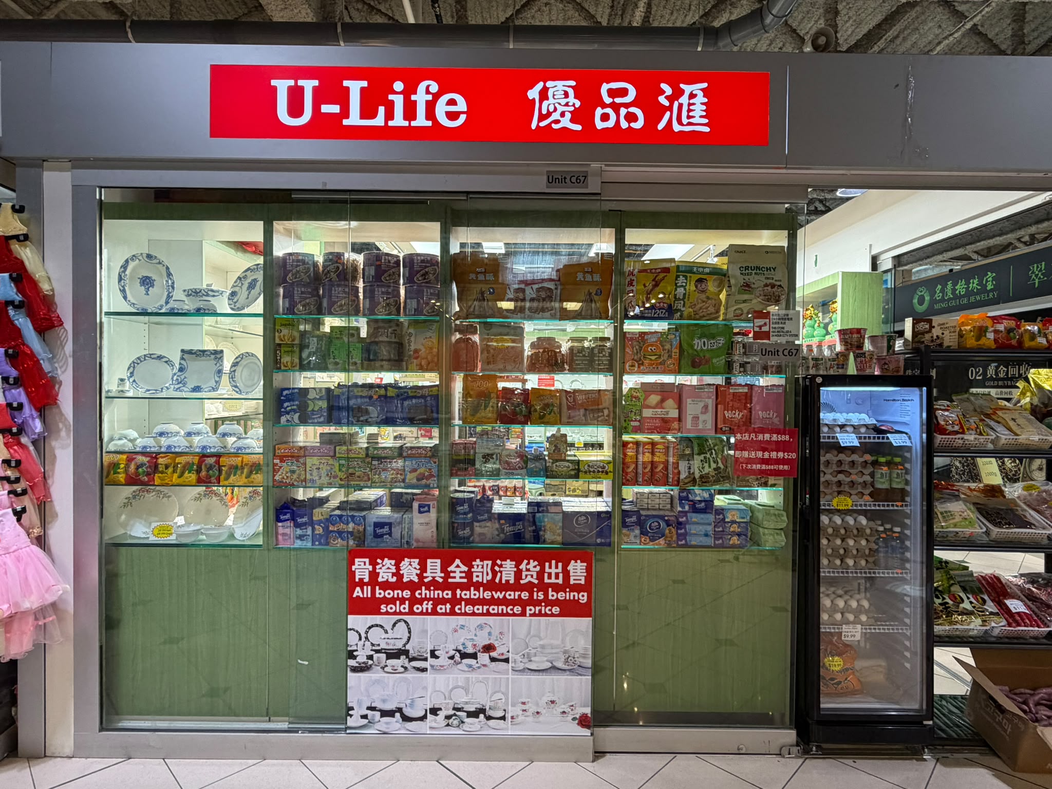 U-Life