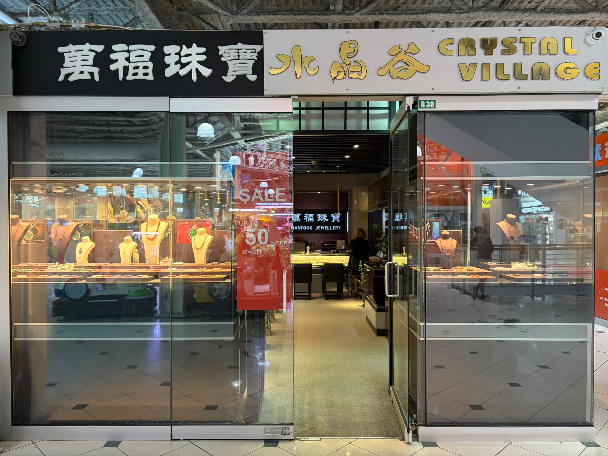 Mall Directory - Pacific Mall Toronto | Pacific Mall Toronto