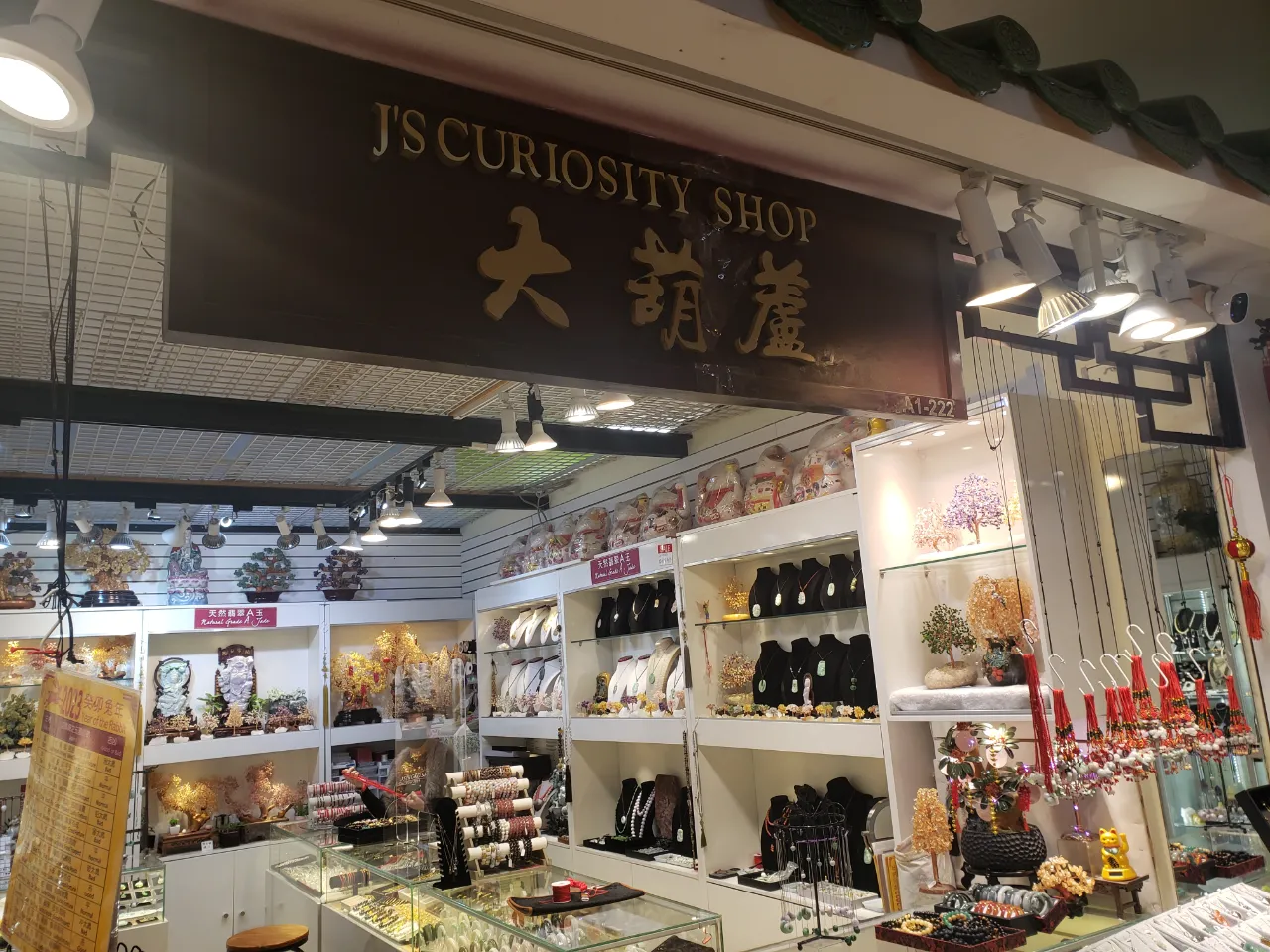 J's Curiosity Shop