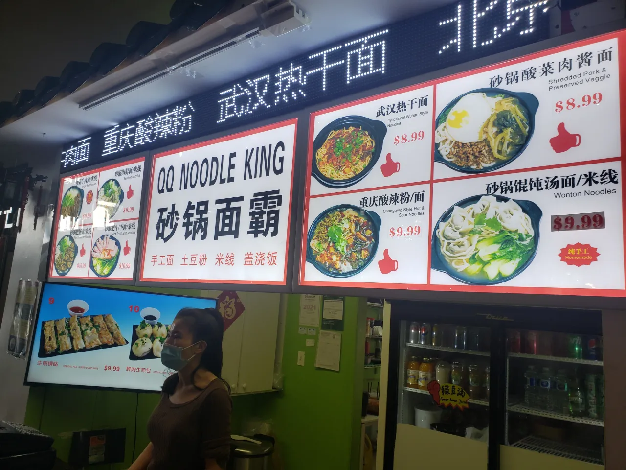QQ Noodle King