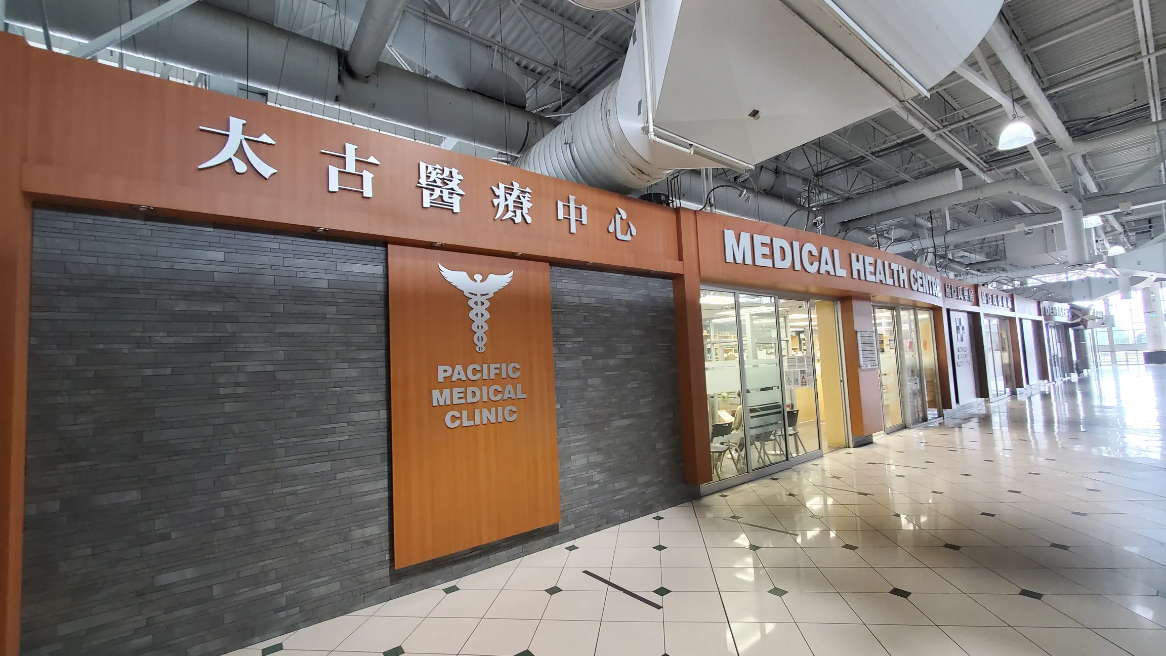 Pacific Medical Clinic