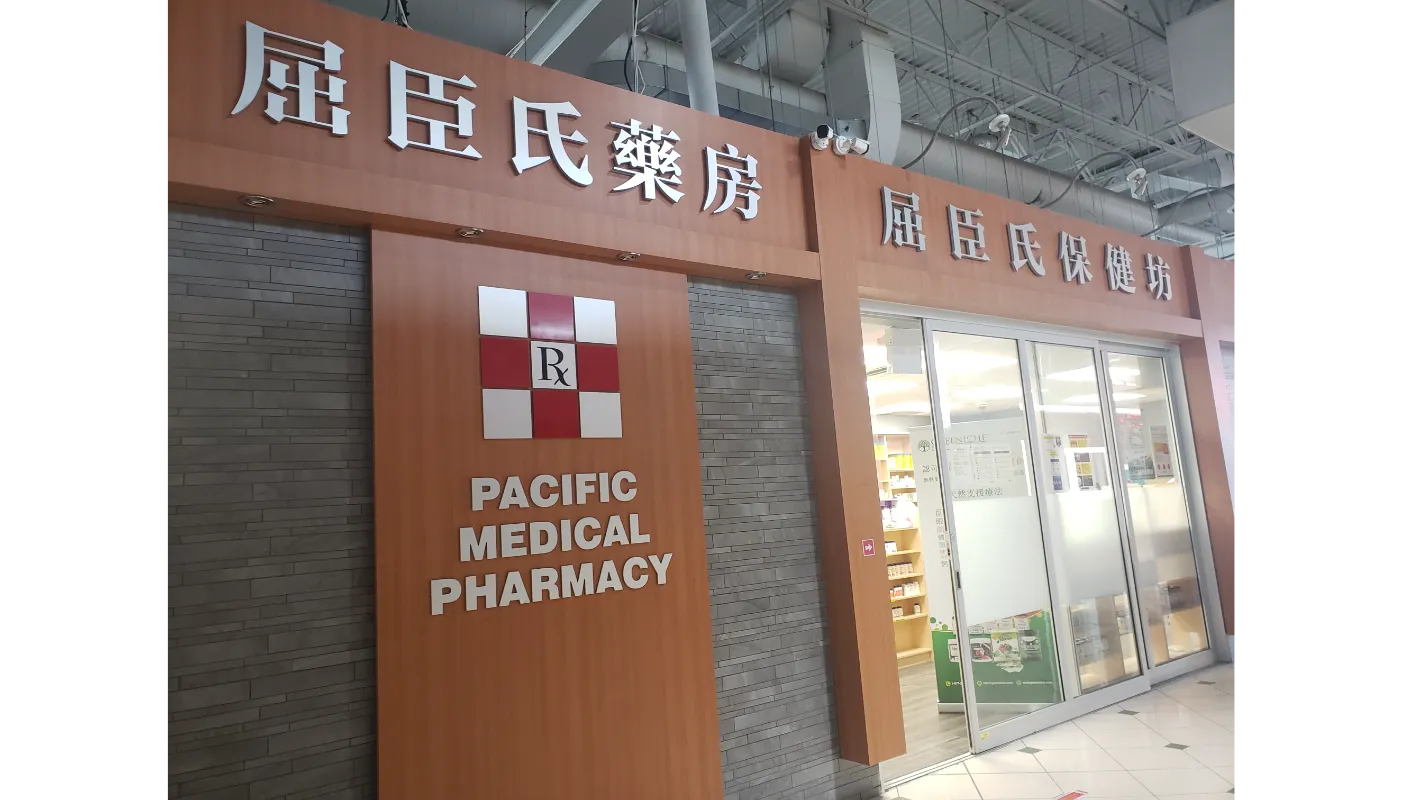 Pacific Medical Pharmacy