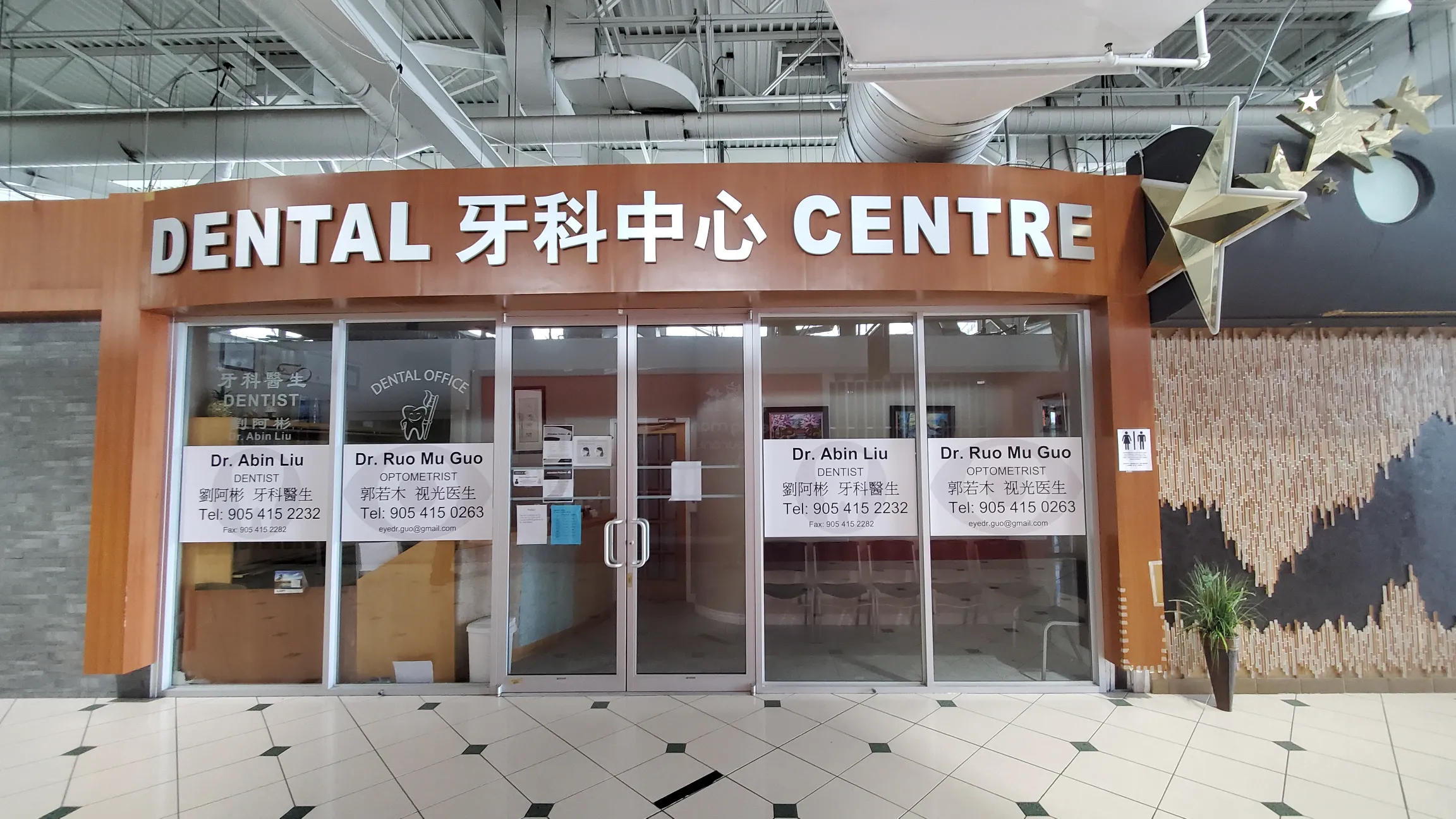 Pacific Mall Dental Centre/ Optometrist