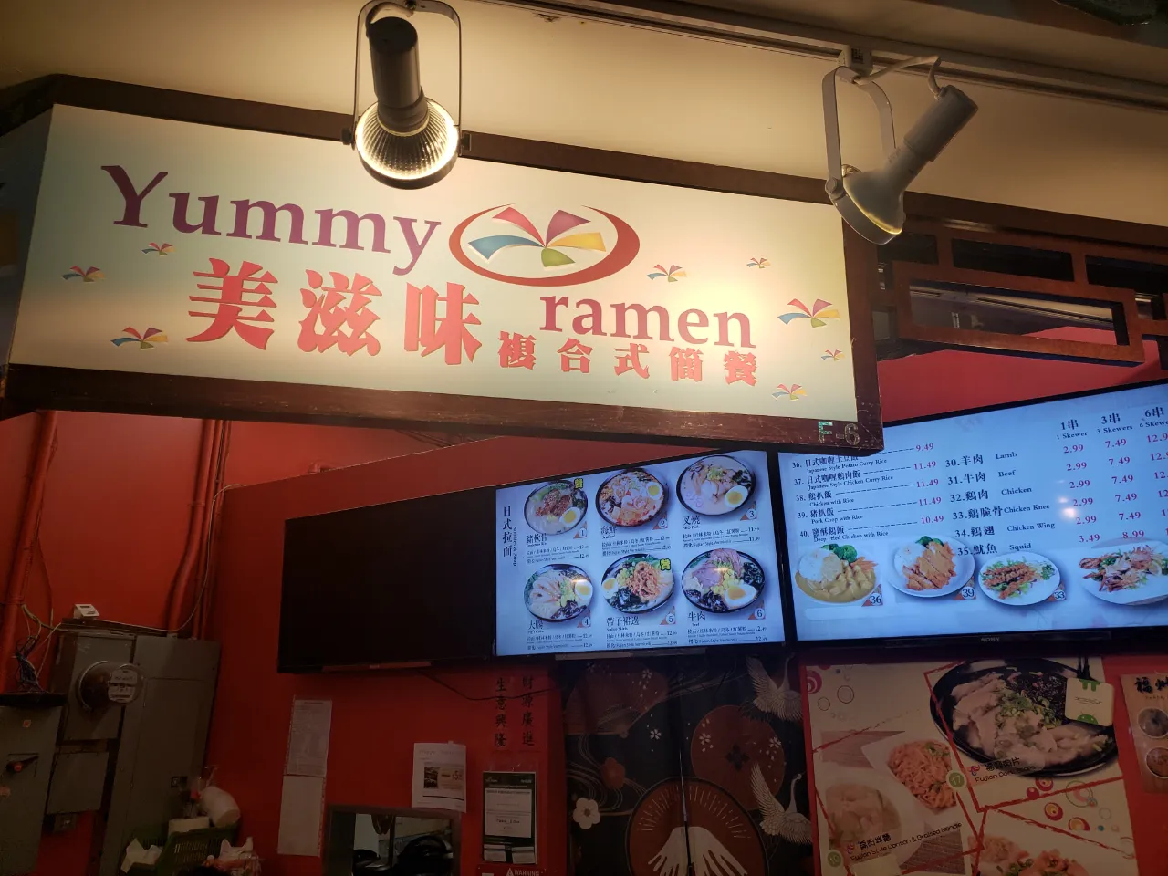 Yummy Ramen