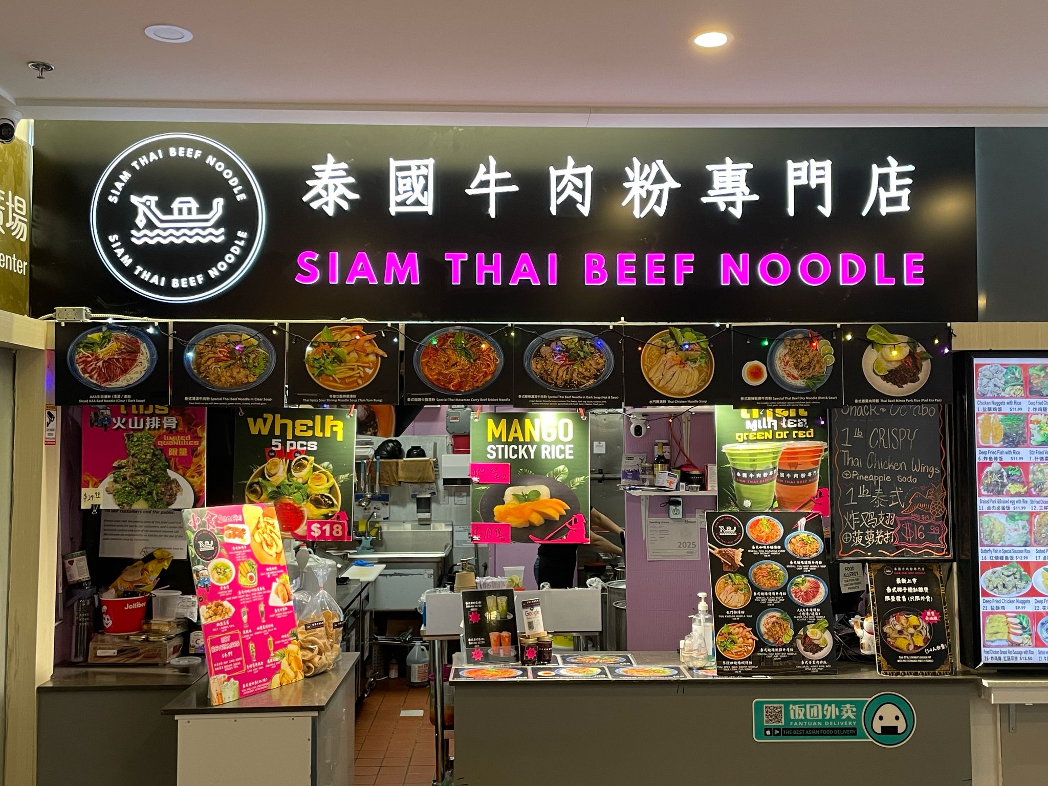Siam Thai Beef Noodle