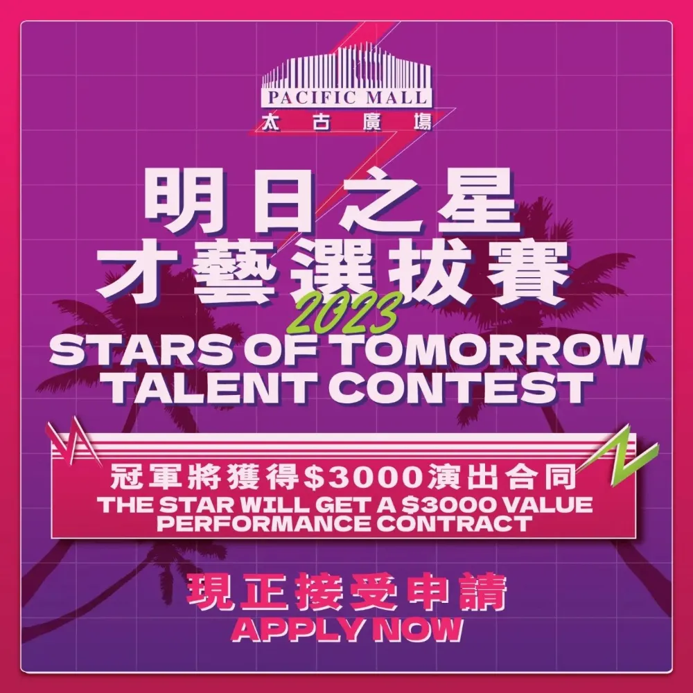 Virgin Plus presents: Stars of tomorrow talent contest 2023