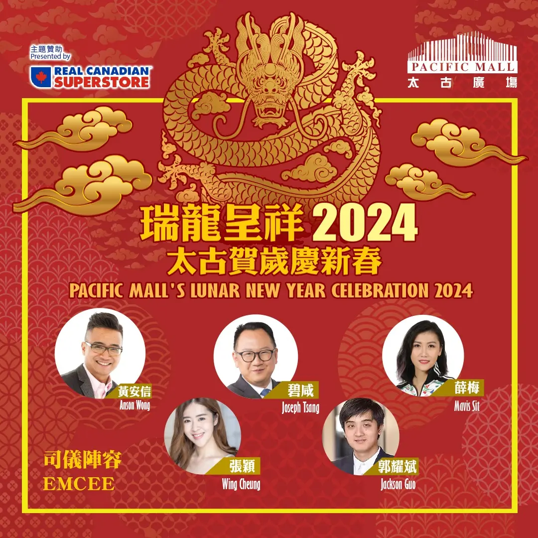 Real Canadian Superstore Presents: Pacific Mall's Lunar New Year Celebration 2024