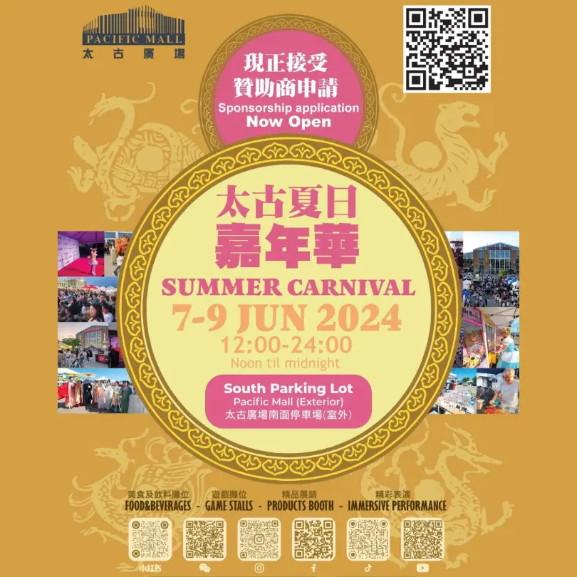 Spring/ Summer 2024 Events Line Up《2024 春夏節目巡禮》