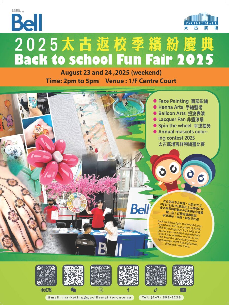 Bell Presents: Pacific Mall's Back to School Fun Fair 2025