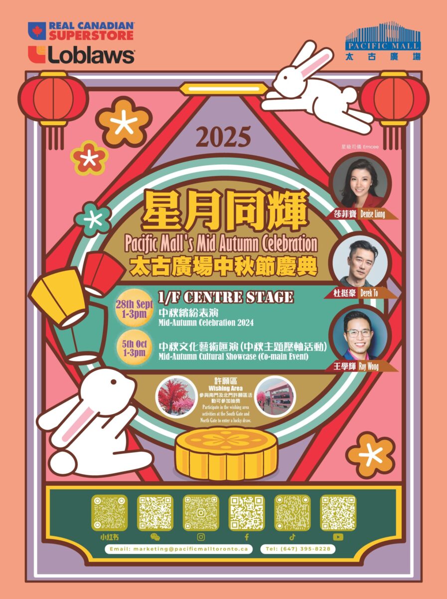 Loblaws and Real Canadian Superstore presents: Pacific Mall's Mid Autumn Festival 2025