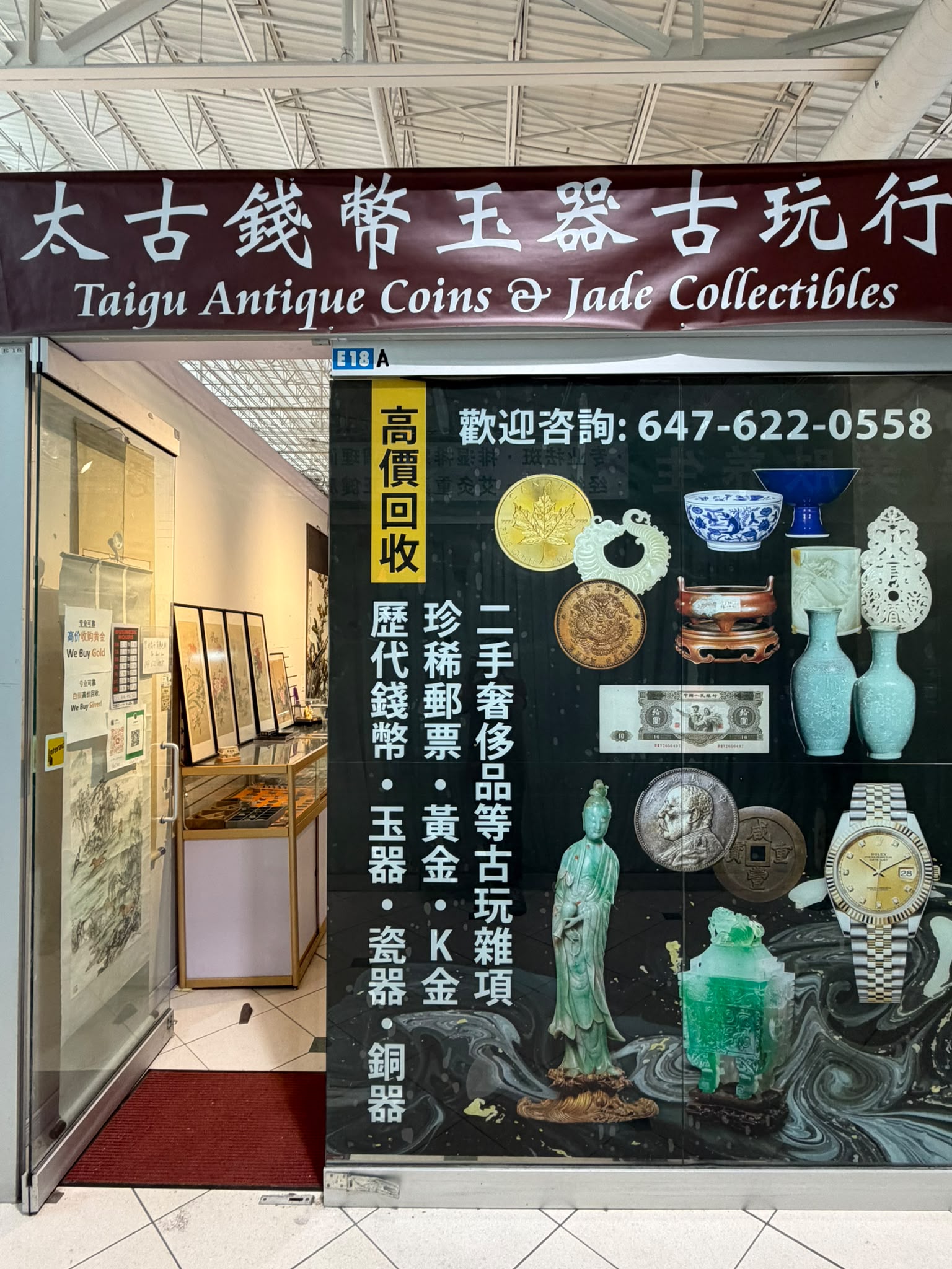 Taigu Antiqure Coins & Jade Collectibles